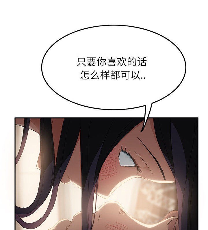 第44章：偷情68