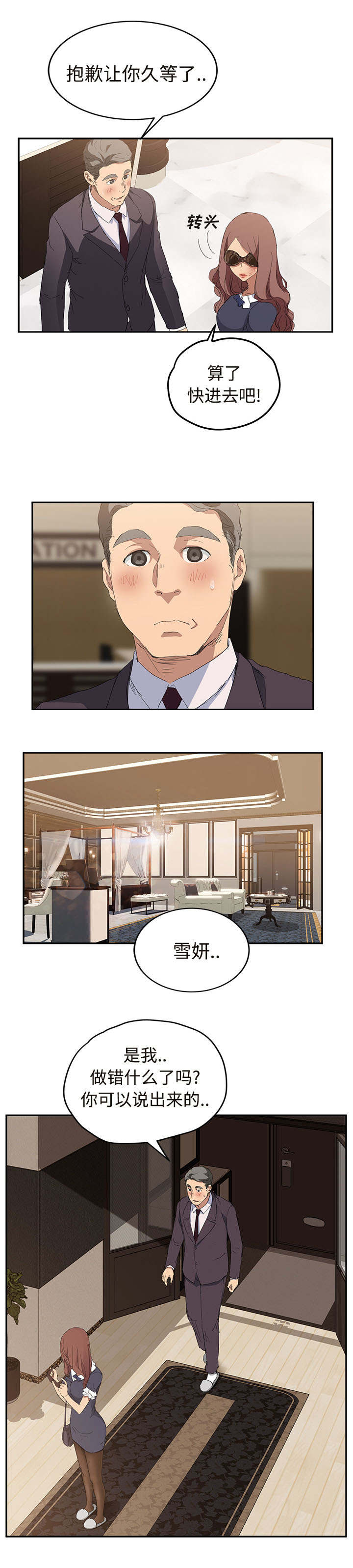 第59章：创伤后压力障碍症10