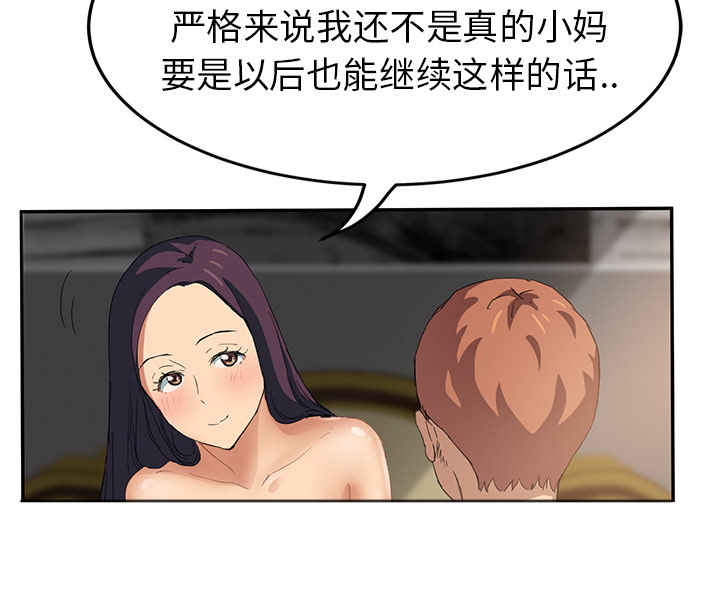 第46章：烧酒5