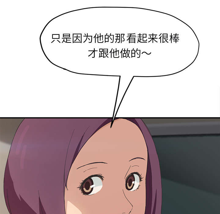第88章：喜欢55