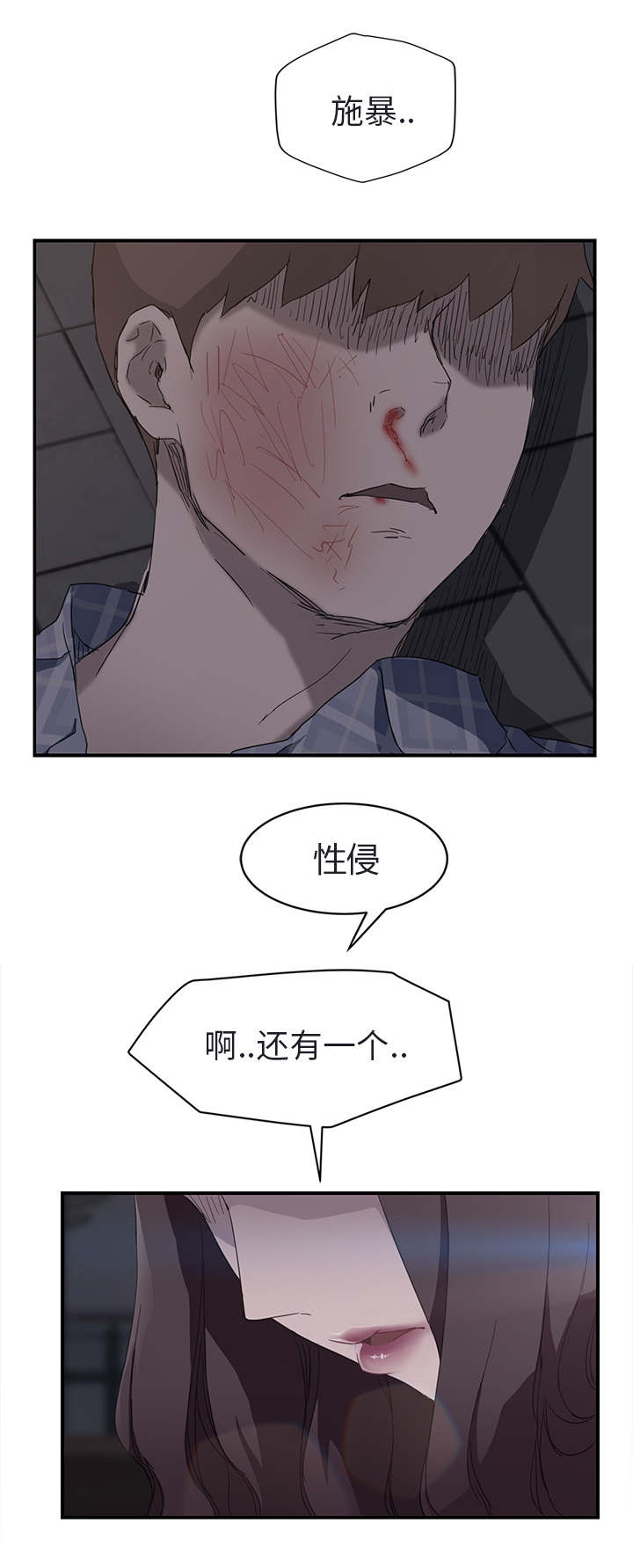 第63章：坦白8