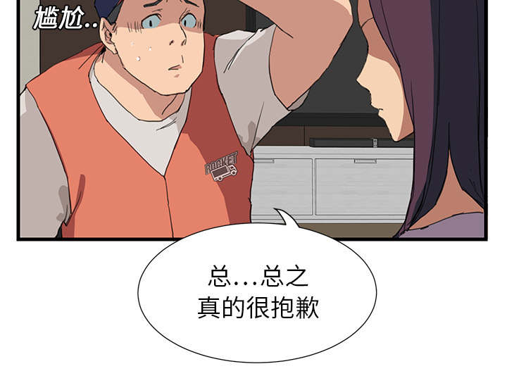 第2章：发怒34