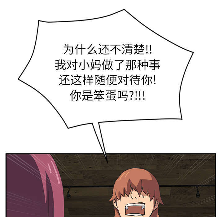 第95章：笨蛋30