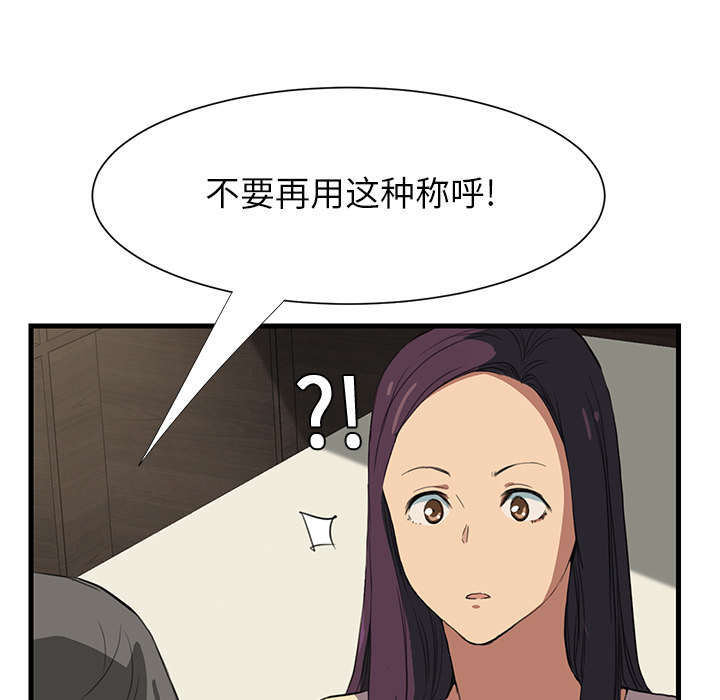第1章：重组家庭32