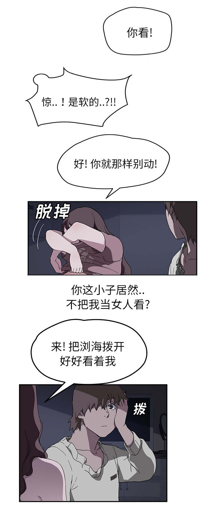 第71章：似曾相识12