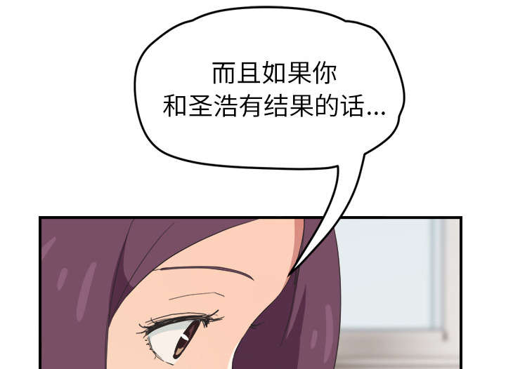 第85章：谁的孩子34