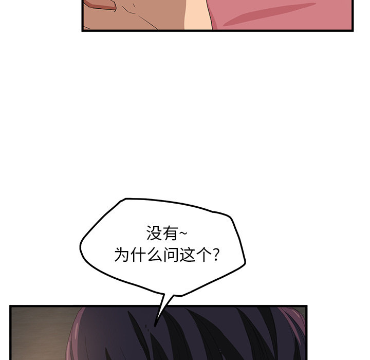 第40章：调查10