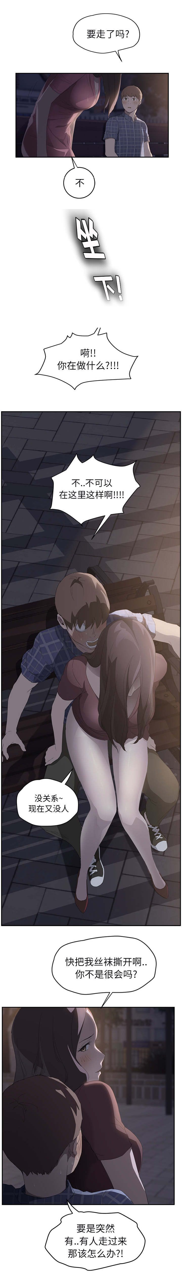 第57章：后妈和女人15