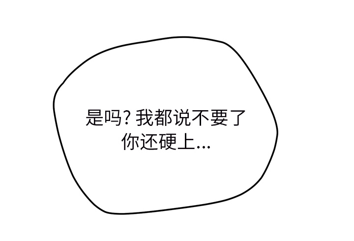 第51章：强行74