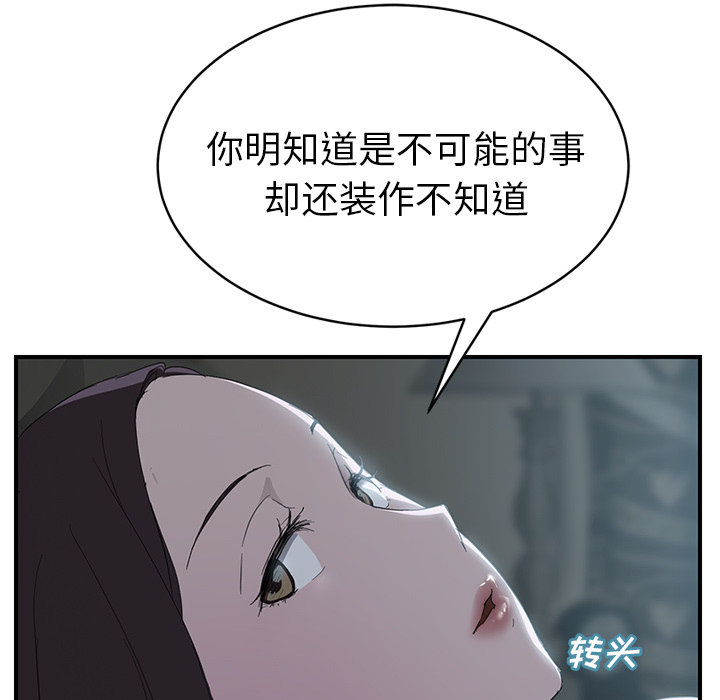 第50章：夜敲门13