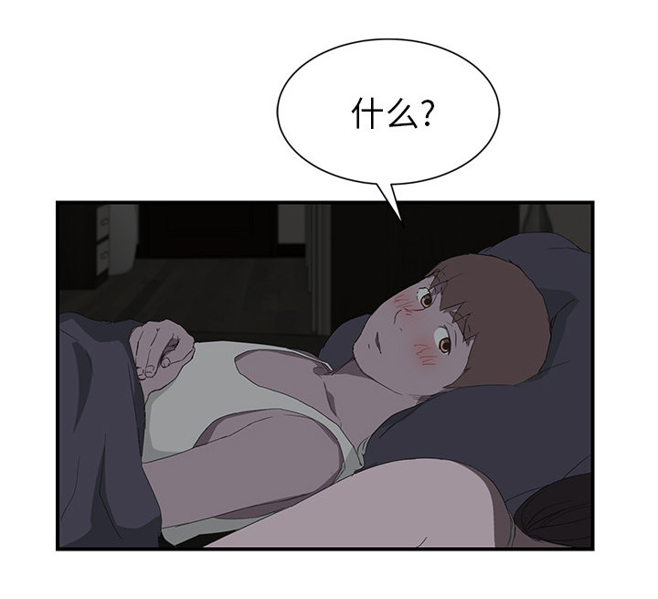 第50章：夜敲门10