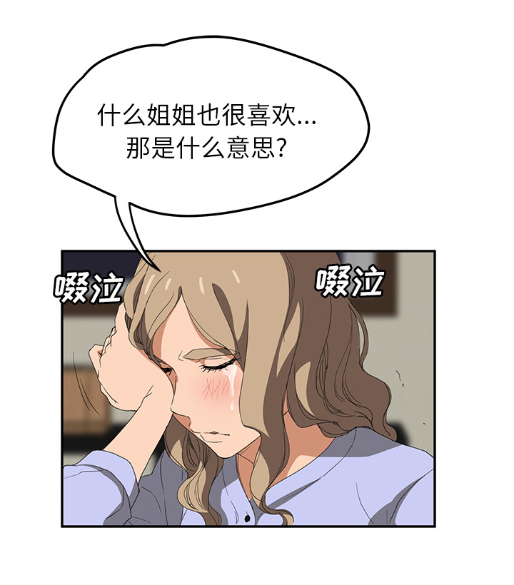 第52章：这样44
