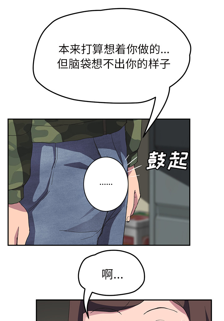 第82章：躺好31