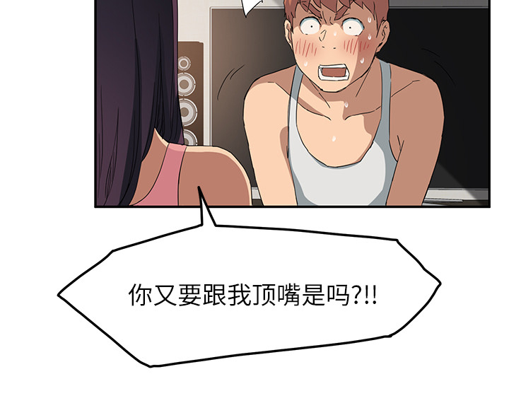 第42章：教训35