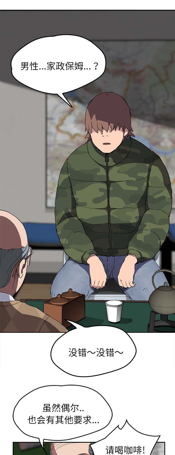 第75章：威胁9
