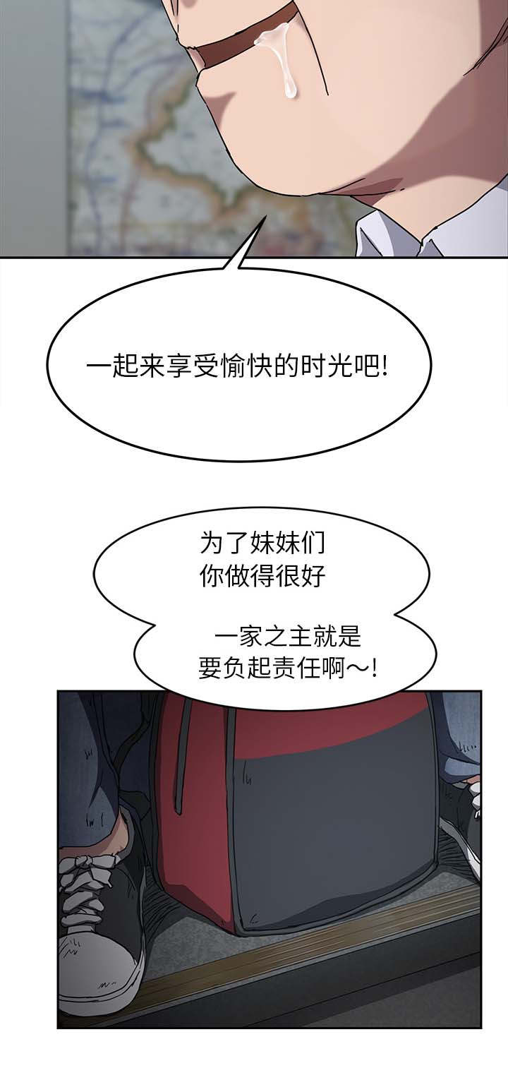 第77章：愤怒6