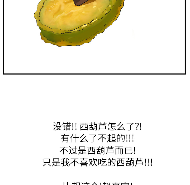 第5章：吃光12