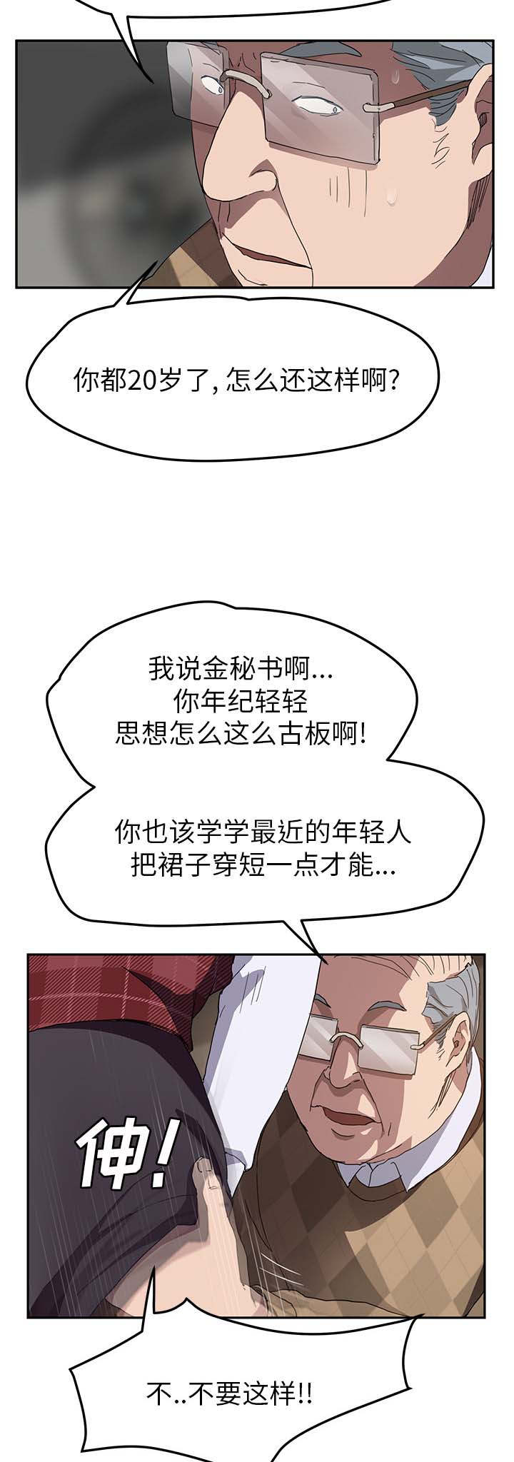 第75章：威胁16