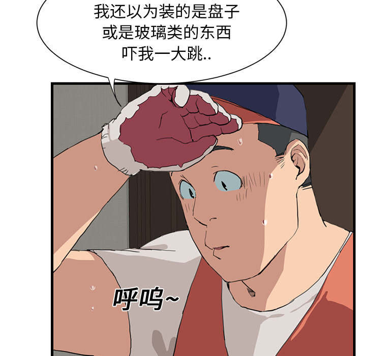 第2章：发怒26