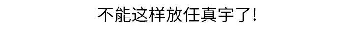 第36章：不一样38