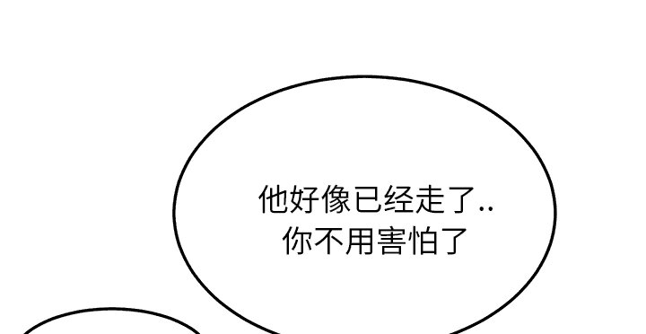 第44章：偷情12
