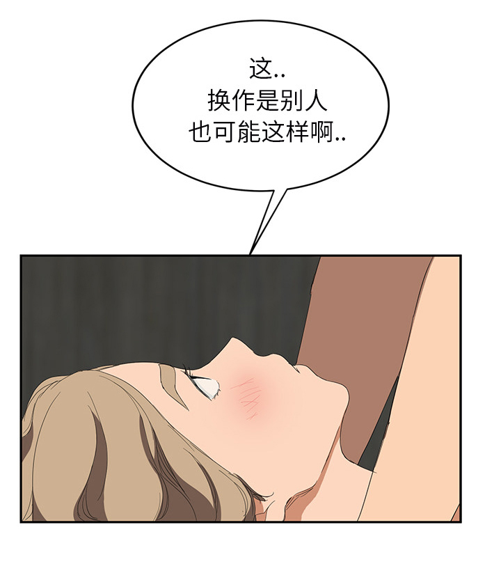 第53章：狐狸精37