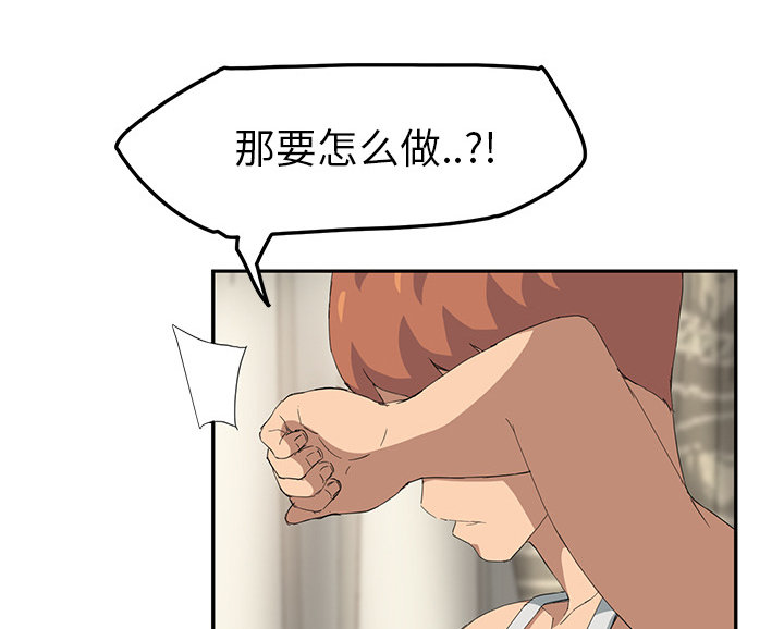 第43章：救美17