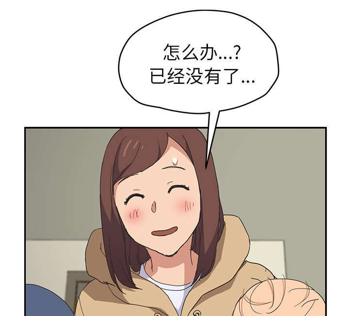 第92章：怀孕消息39