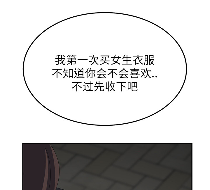 第49章：一起睡吗2