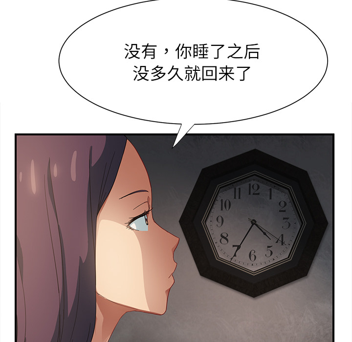 第18章：睡懒觉4