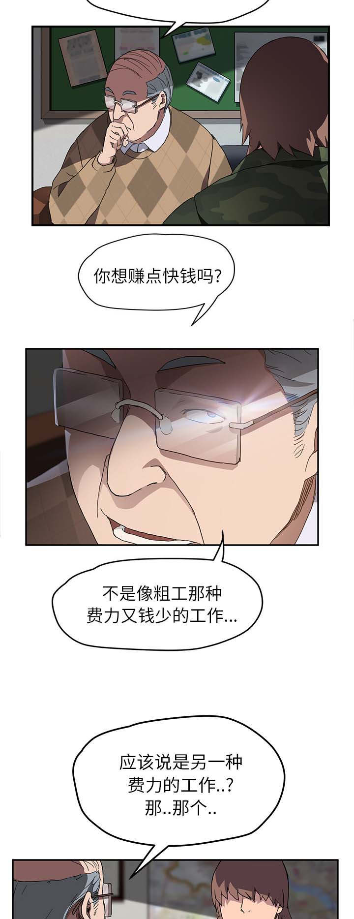 第75章：威胁5