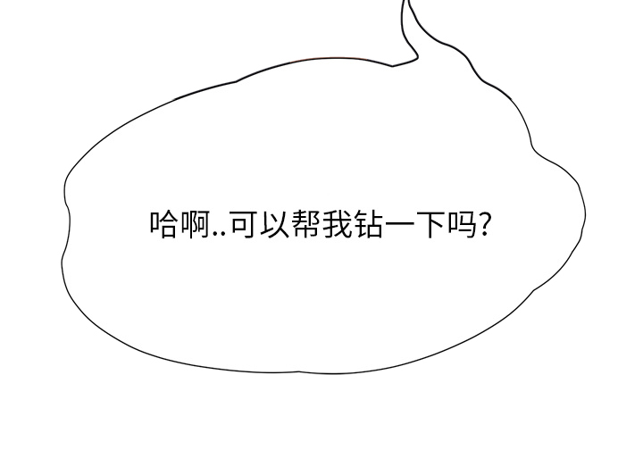 第5章：吃光49