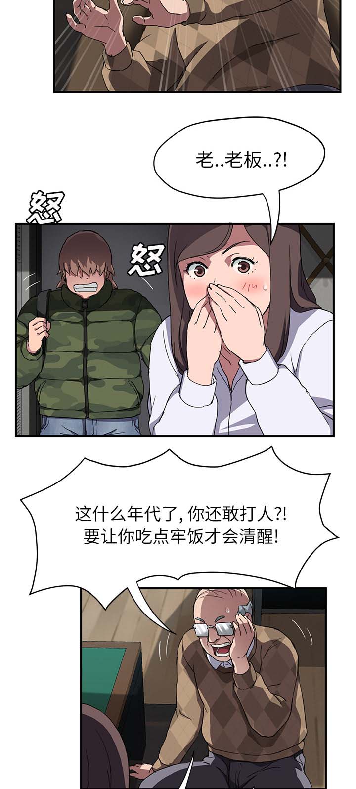第78章：还钱8