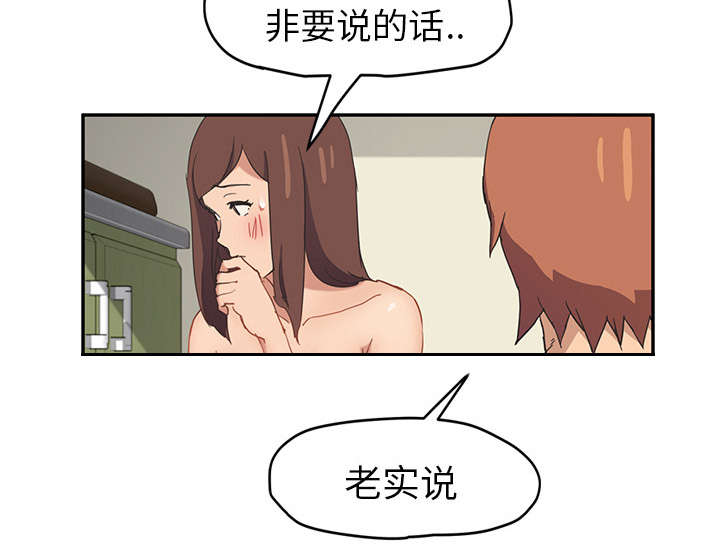第88章：喜欢8