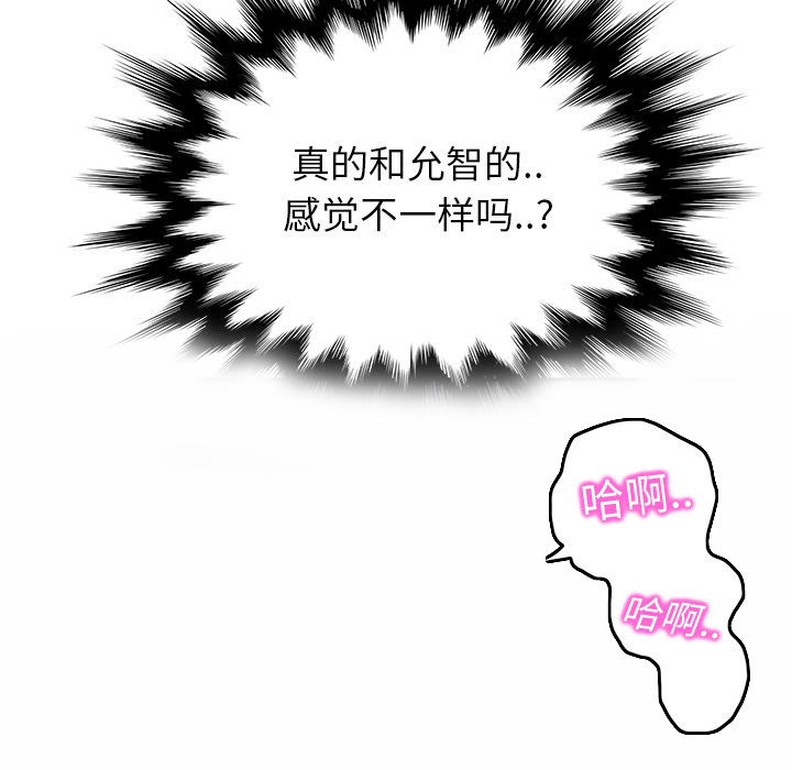 第36章：不一样34