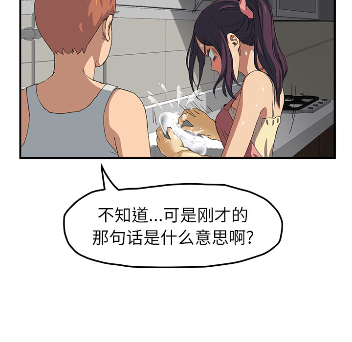 第39章：顶嘴58