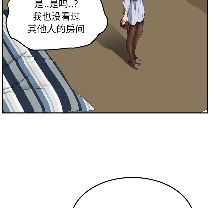 第51章：强行26