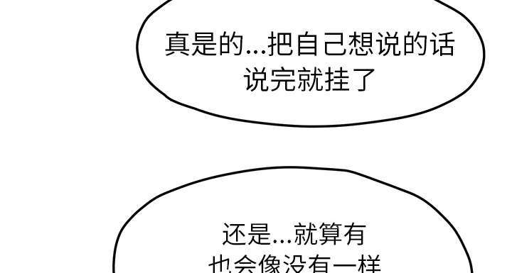 第94章：喜欢我吧42