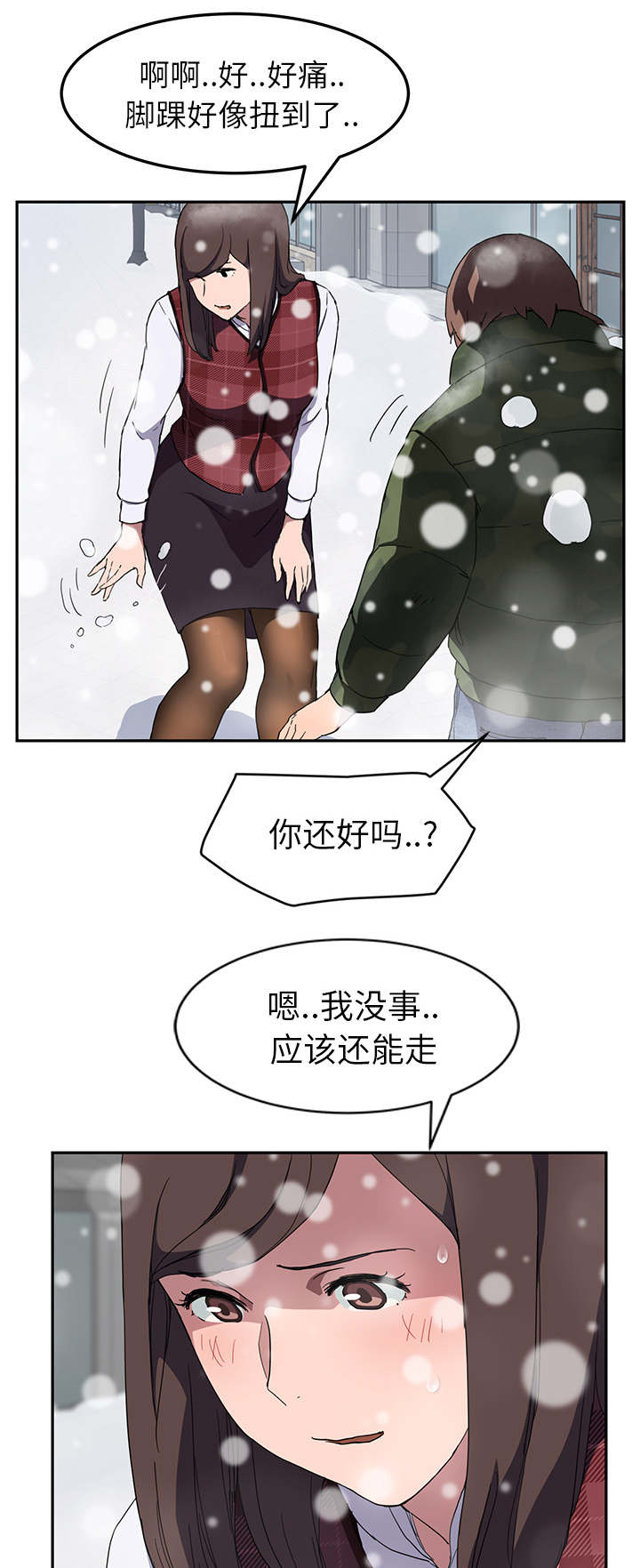 第74章：可依靠的背后5