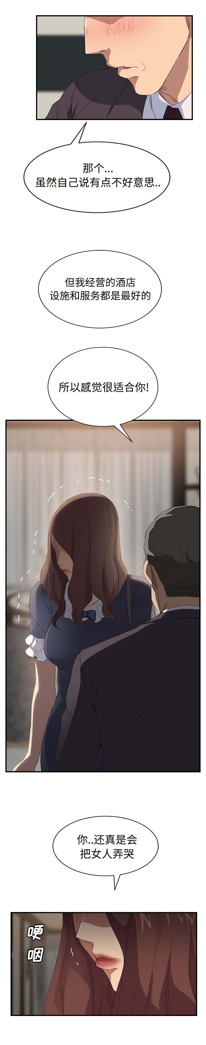 第59章：创伤后压力障碍症16