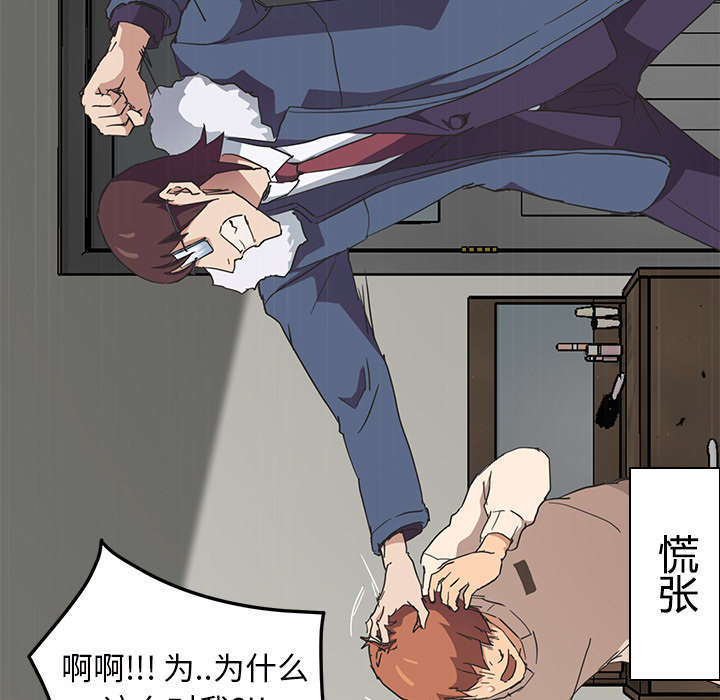 第91章：干脆去死吧41