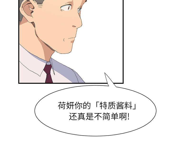 第5章：吃光31