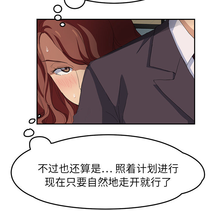 第44章：偷情9