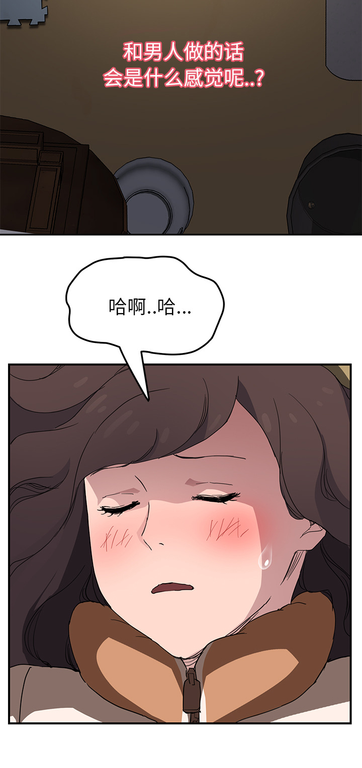 第81章：很痛18