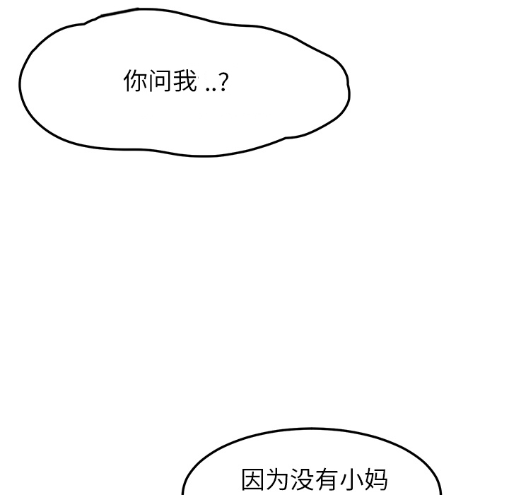 第45章：不要结婚？21