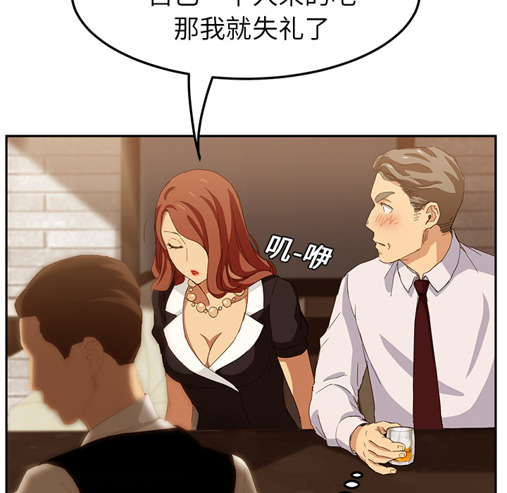 第46章：烧酒37