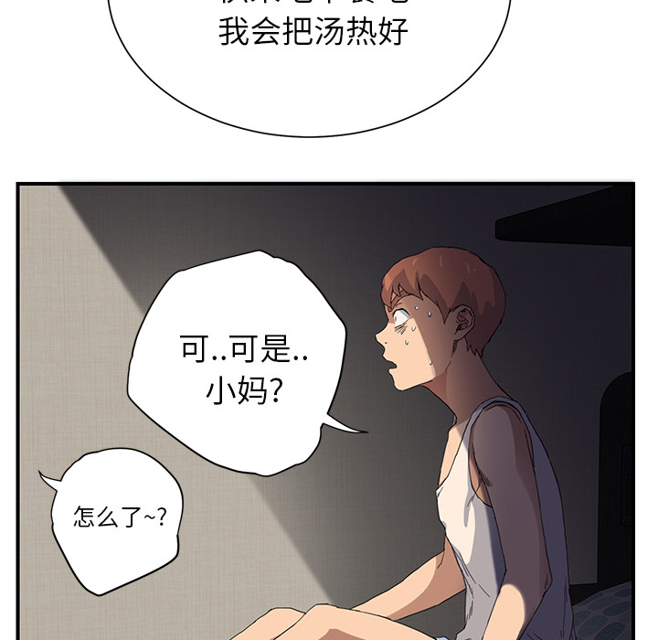 第20章：惊醒10
