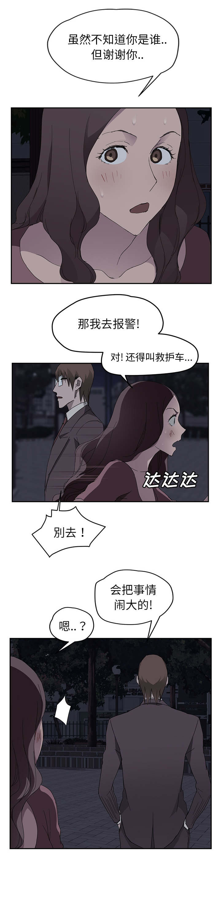 第64章：不该看到的17