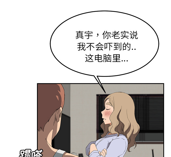 第51章：强行34