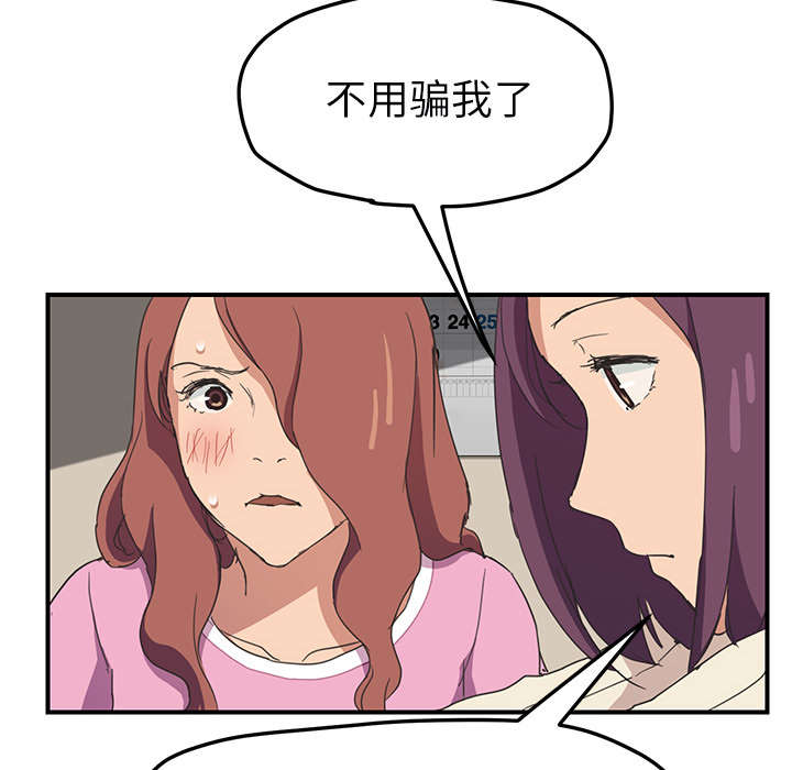 第88章：喜欢50